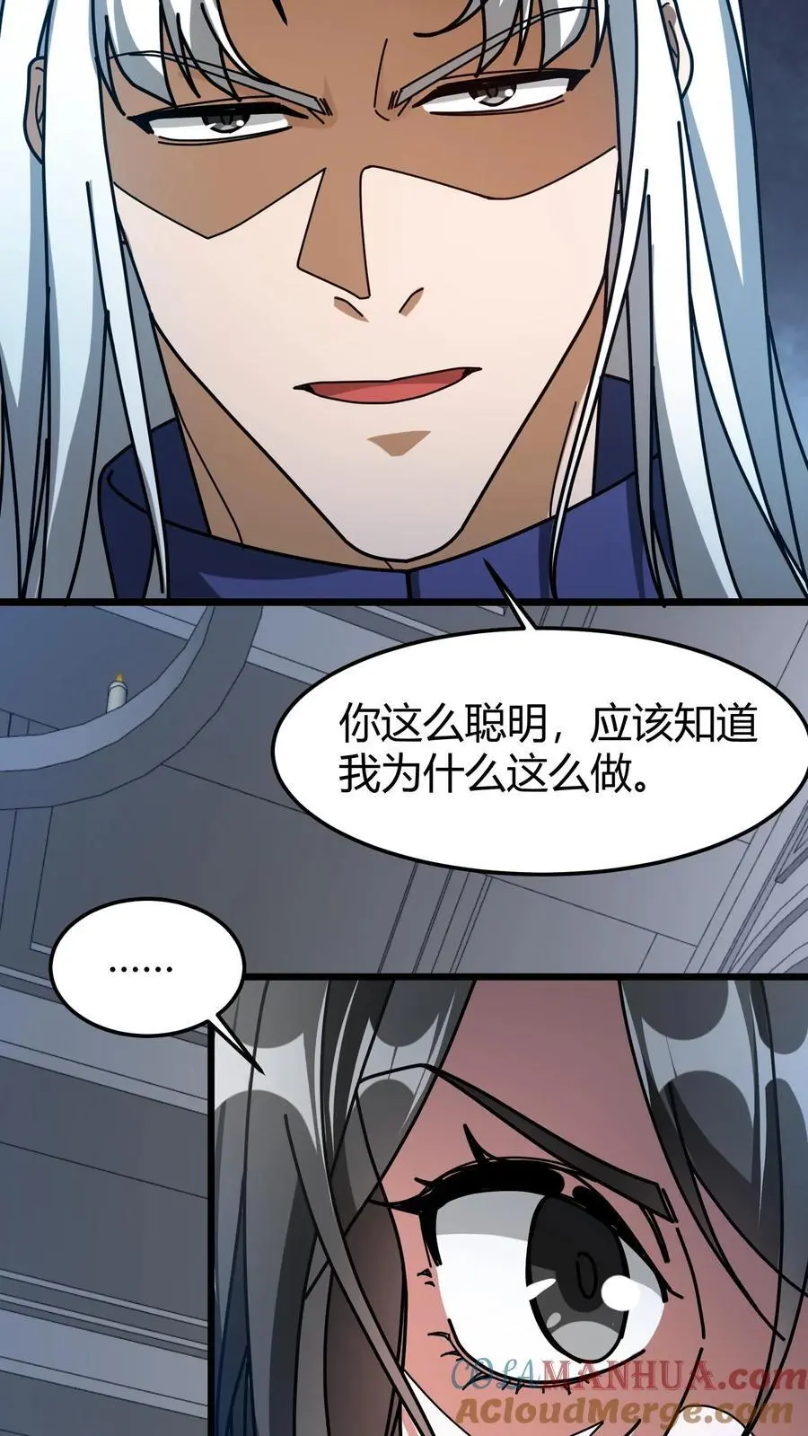 第198话 同心锁16