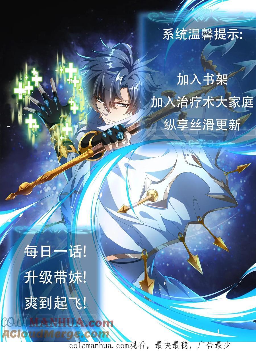 第115话 瞬秒20