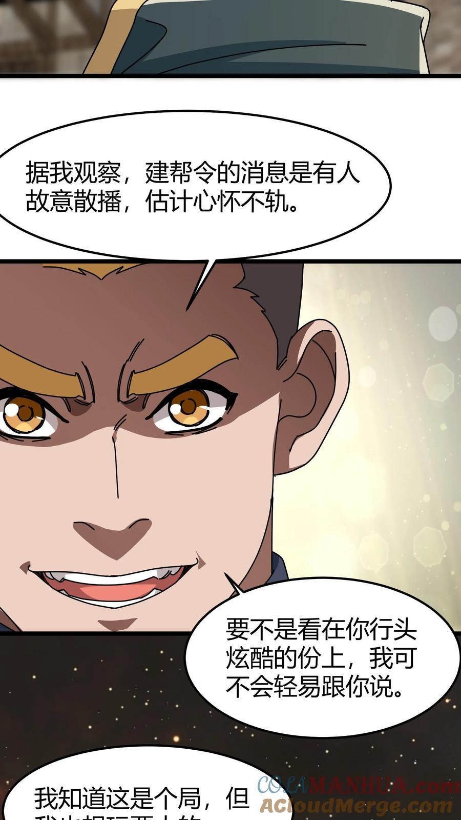 第130话 工会时代12