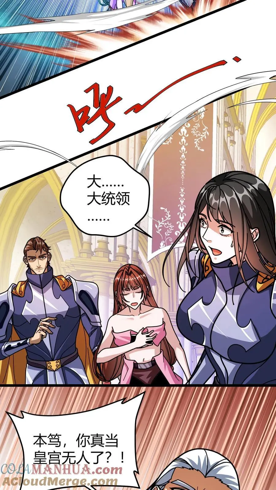 第204话 摇人16