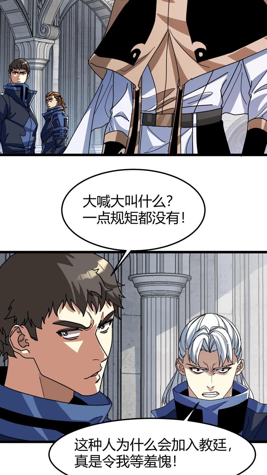 第112话 选拔赛报名9