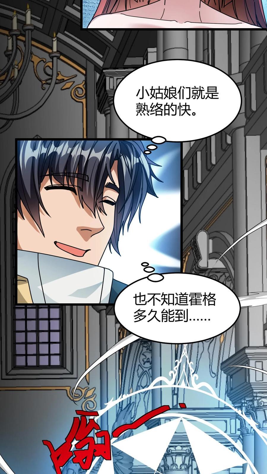 第127话 精灵公主19