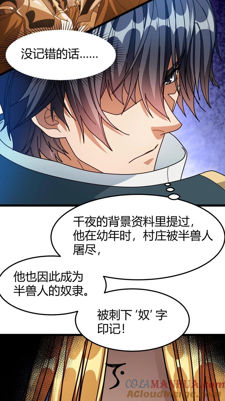 第150话 半兽人族16