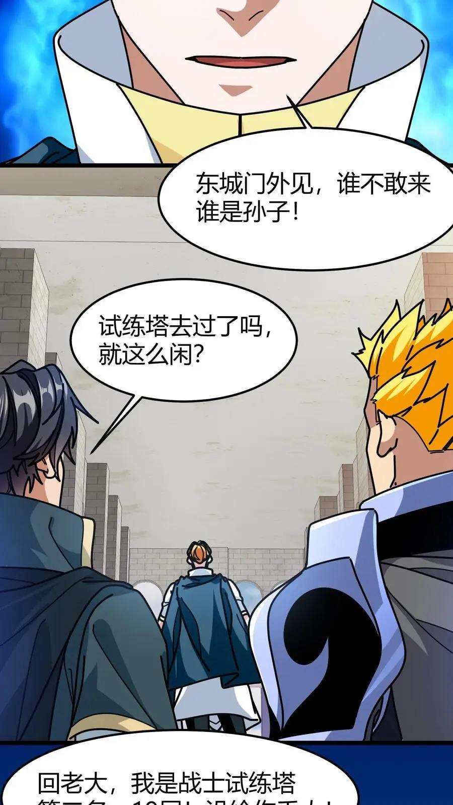 第244话 线下暴露5
