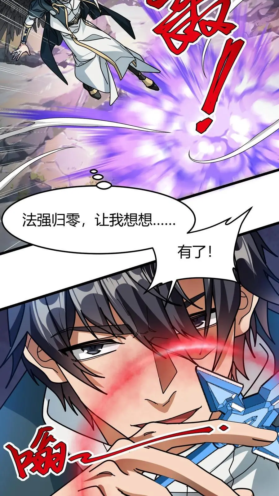 第216话 神性的自主意识13
