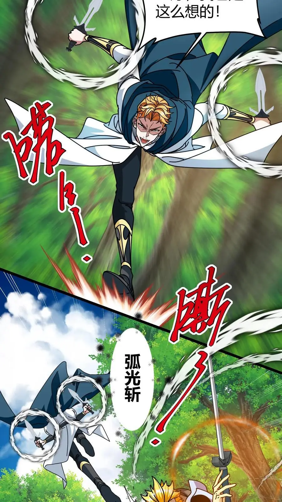 第244话 线下暴露13