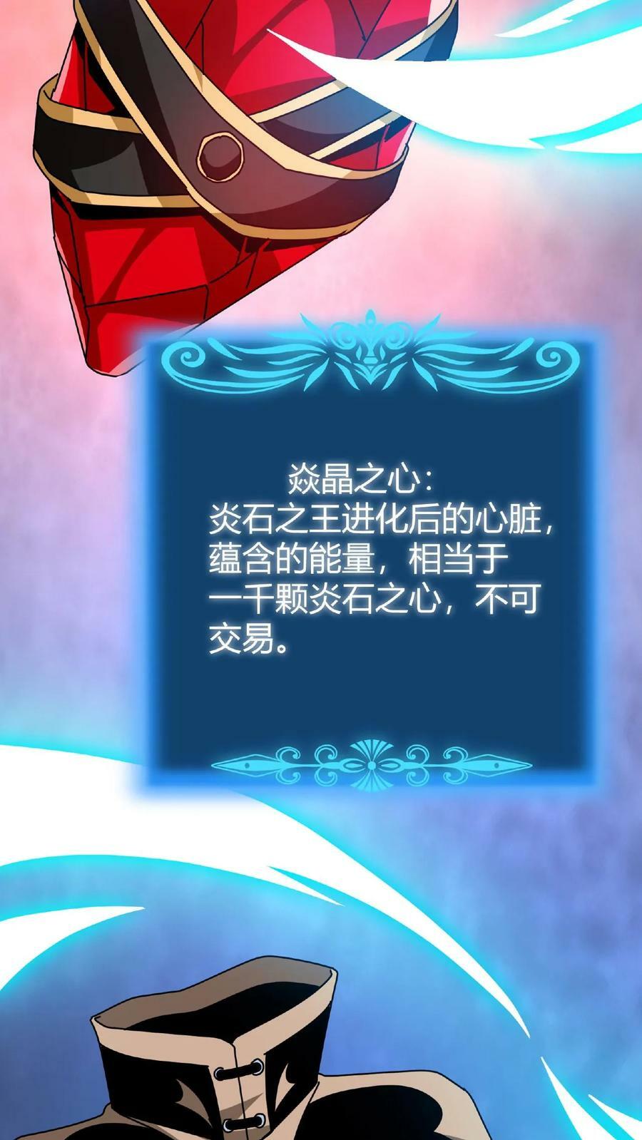 第24话 极致的操作40