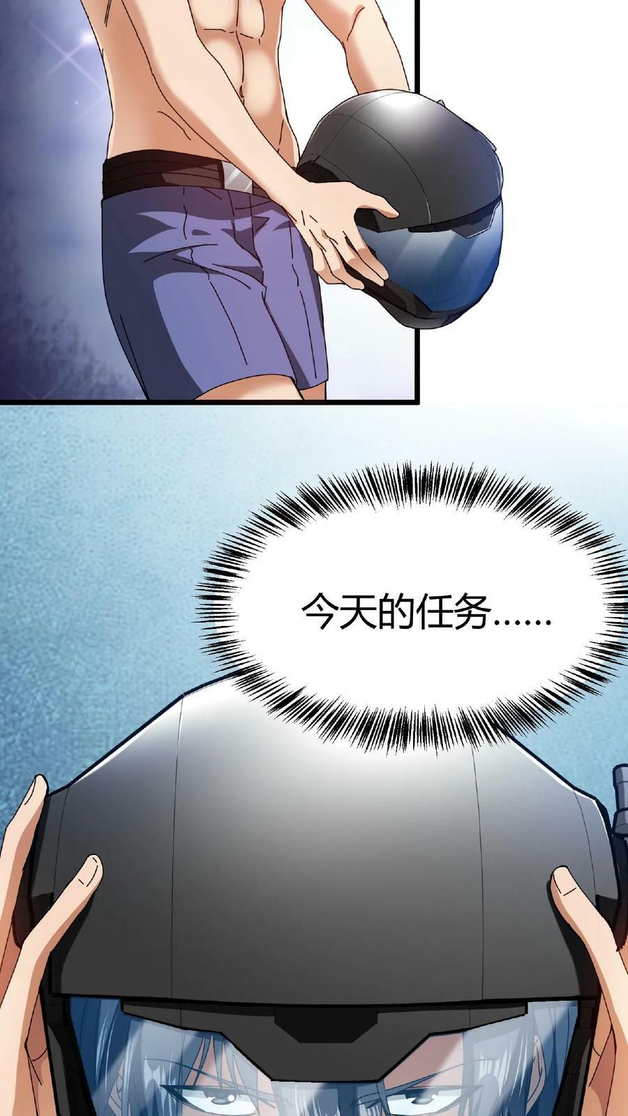 第10话 美女邻居37