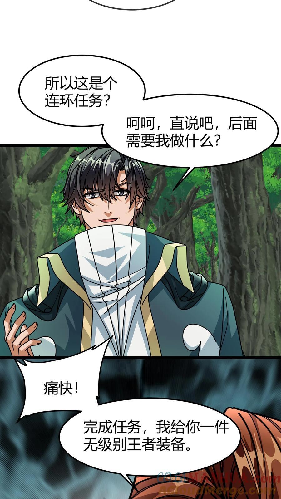 第148话 王者装备22