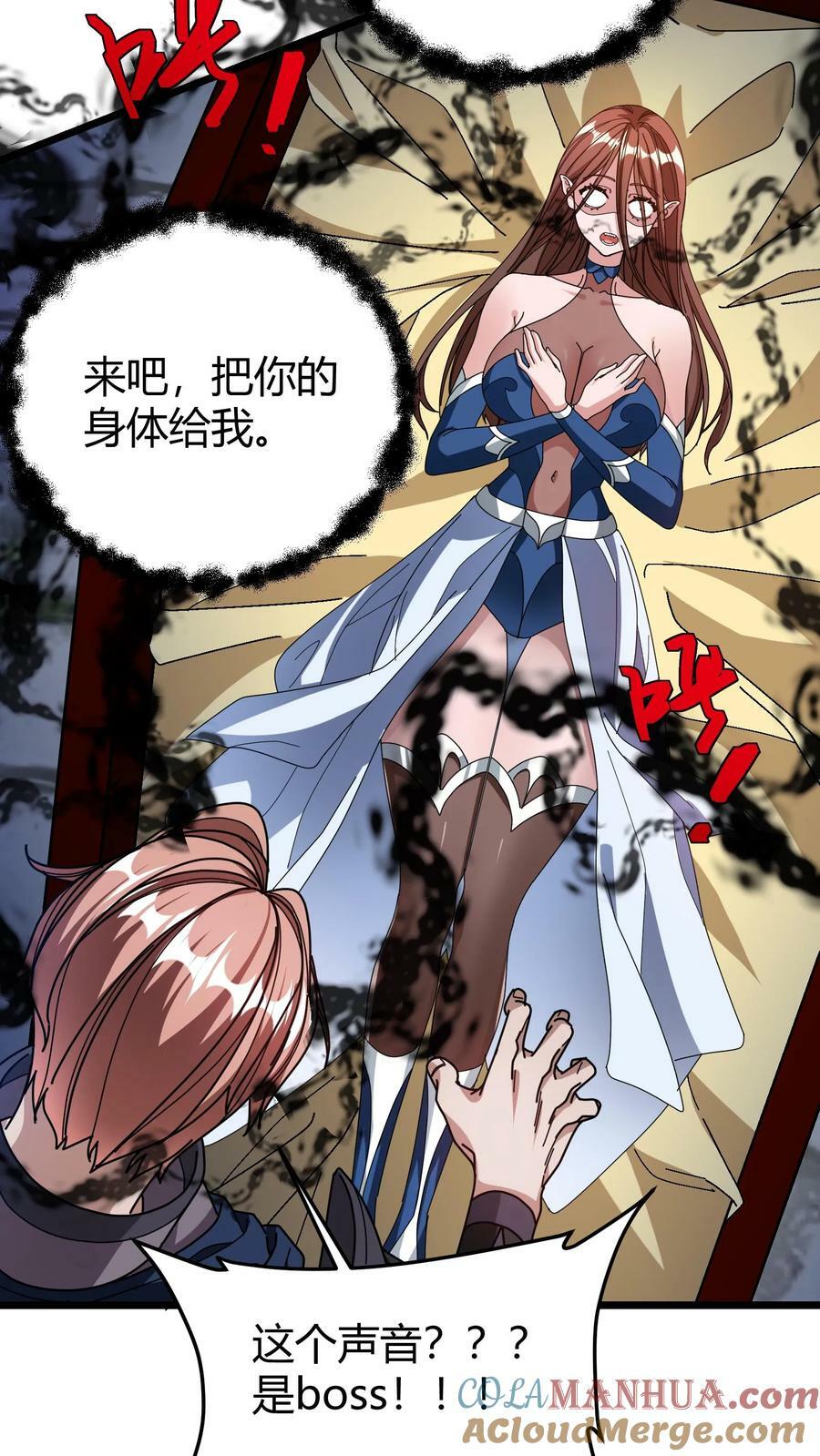 第105话 陷阱14