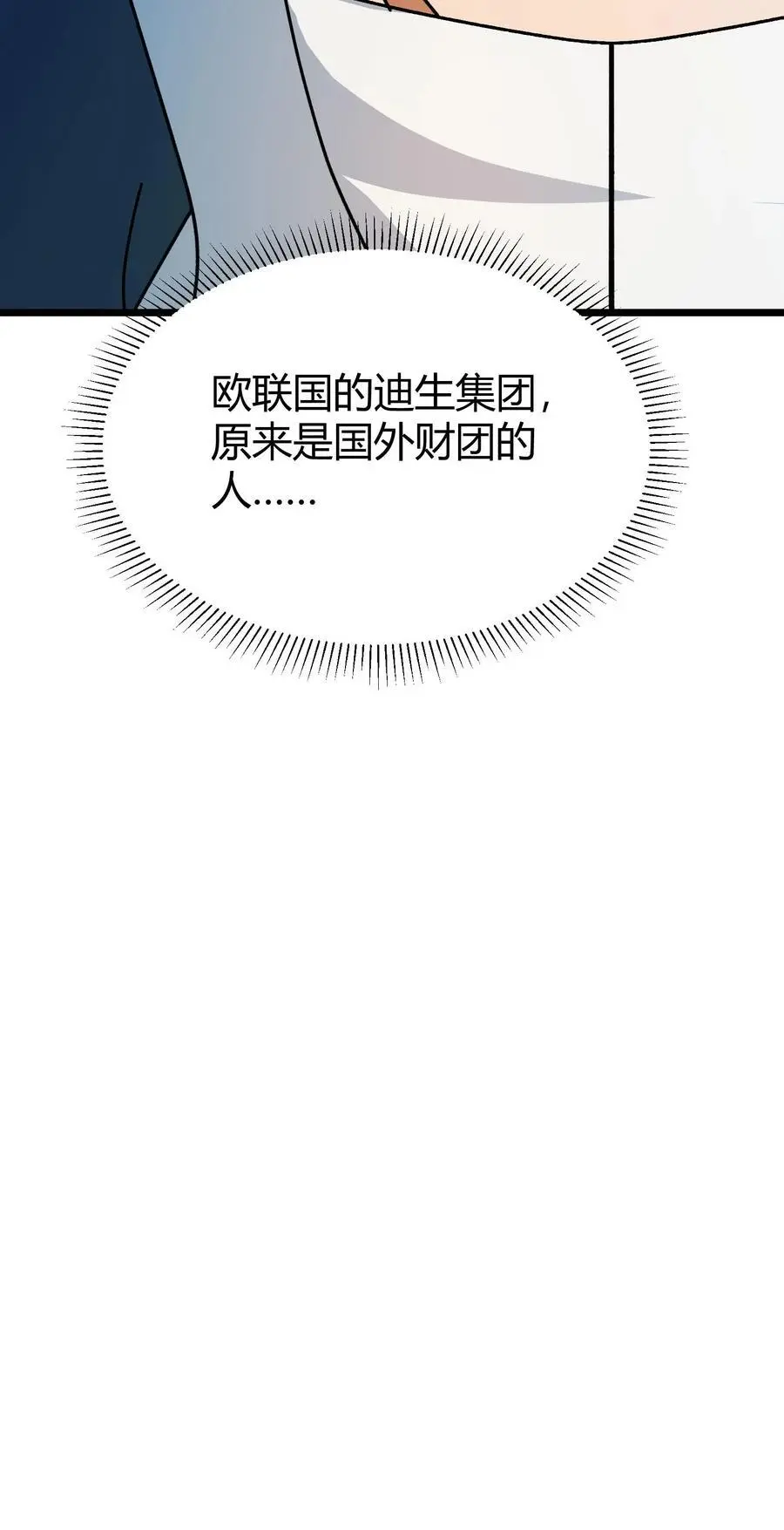第192话 千夜救场21
