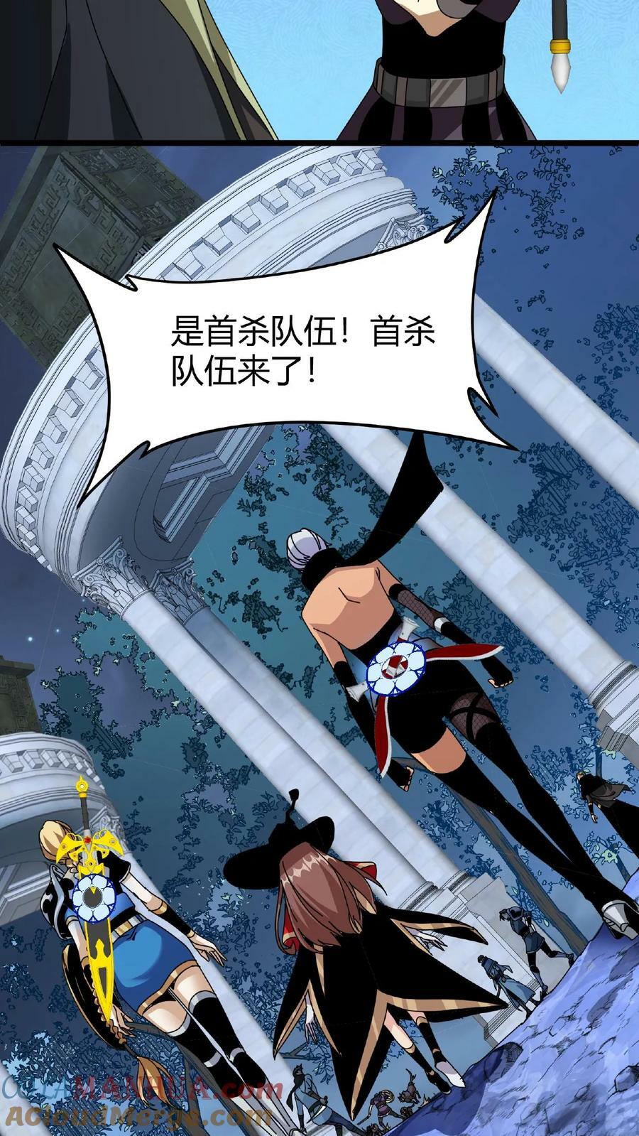 第43话 桃小妖的战略6