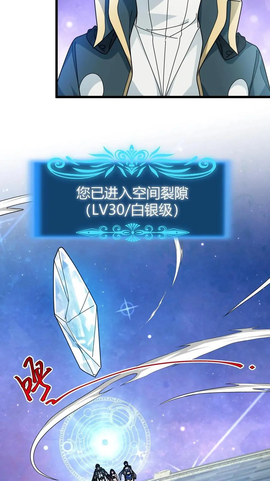第219话 黑螳螂5