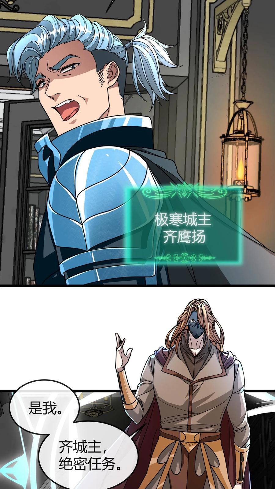 第157话 绝密任务19