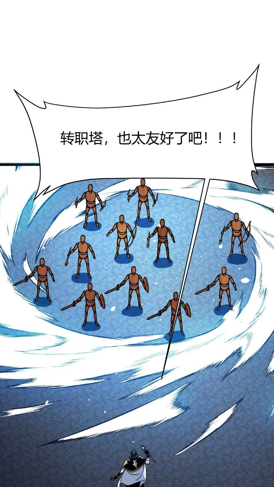 第54话 光明圣使1