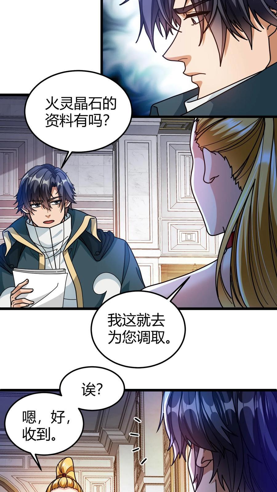 第145话 隐藏任务9