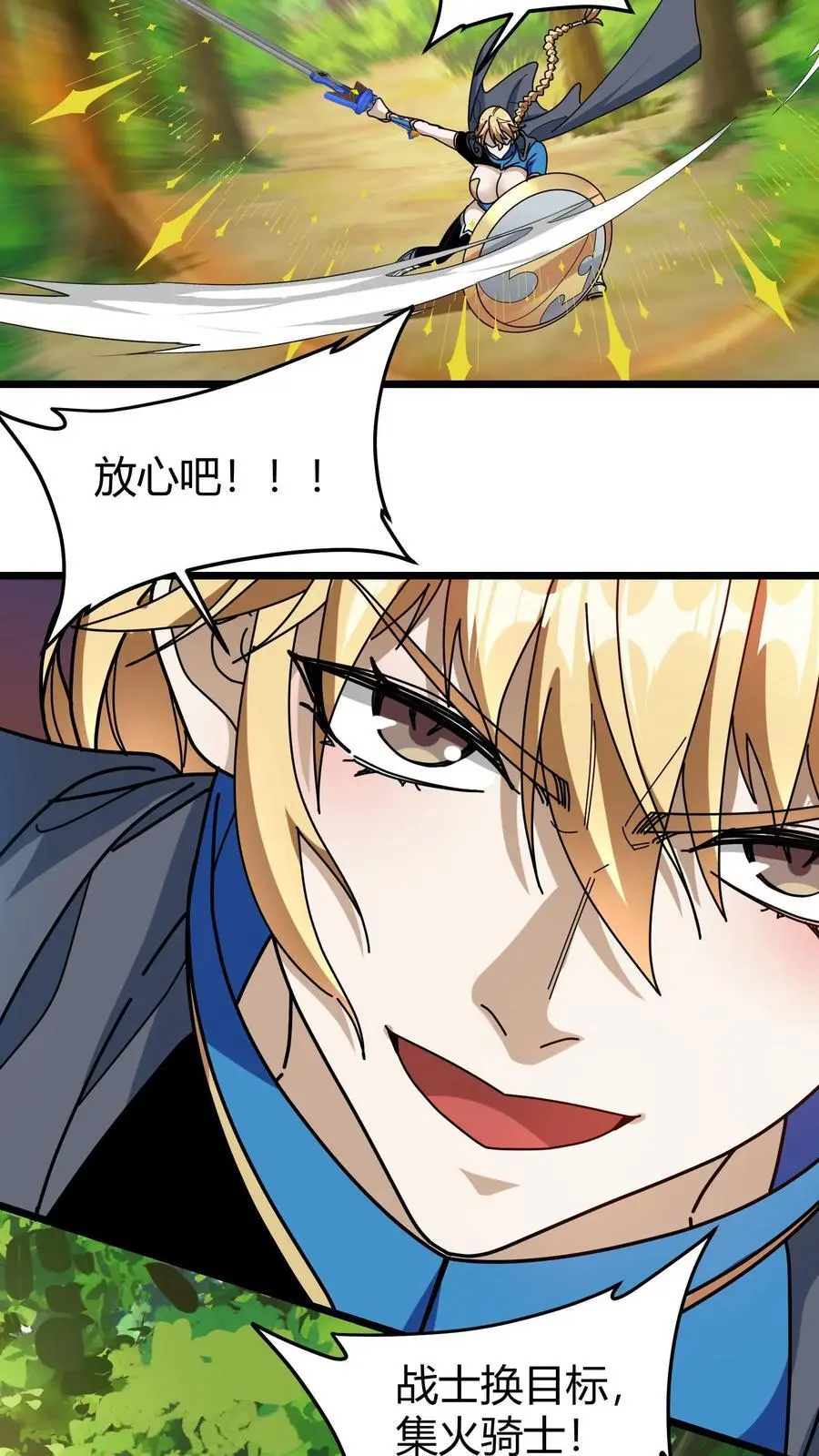 第250话 公会任务5