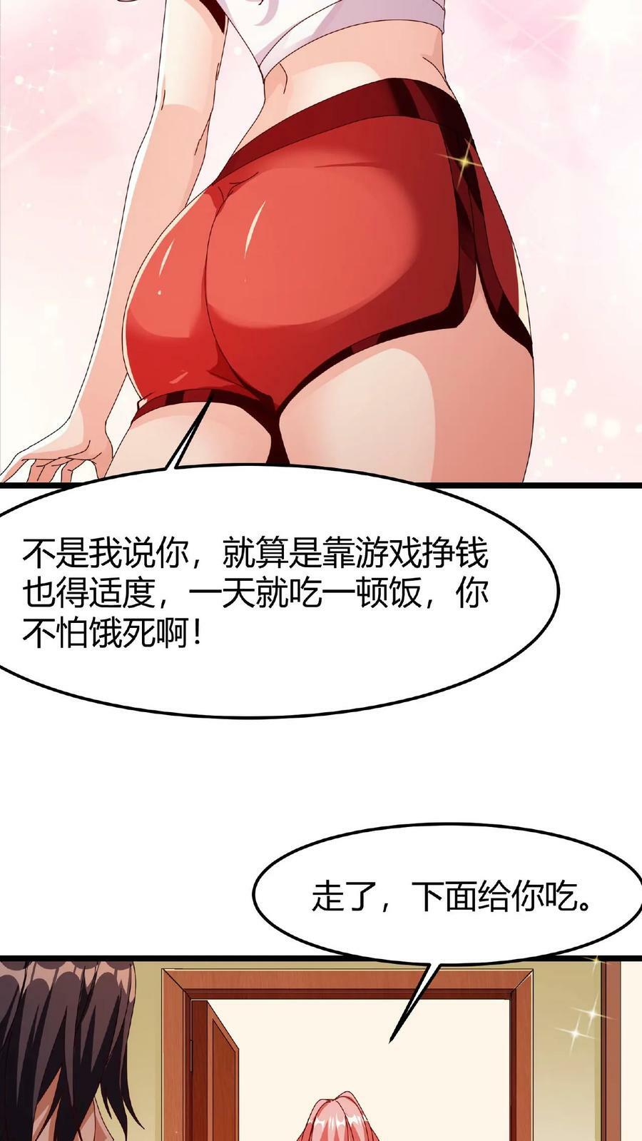 第27话 月下独舞25