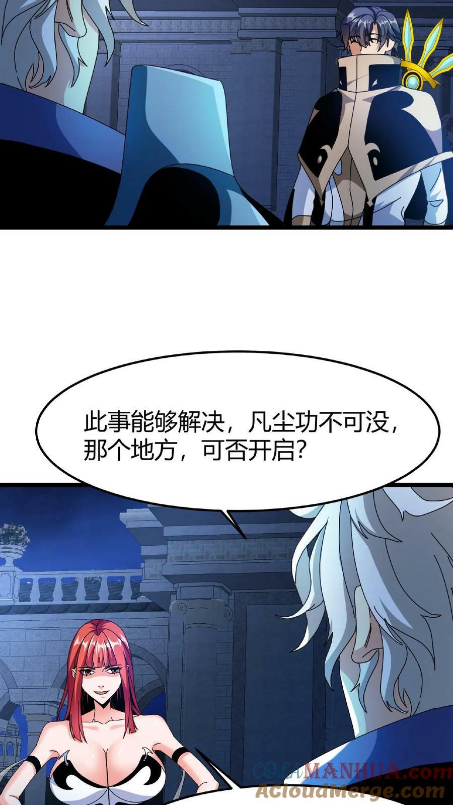 第52话 转职仪式10