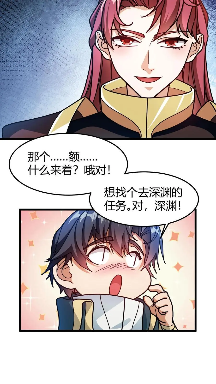 第207话 艾露露7