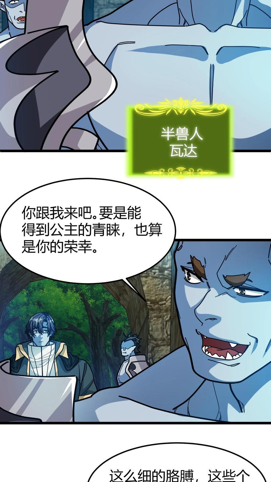 第164话 萨莉5