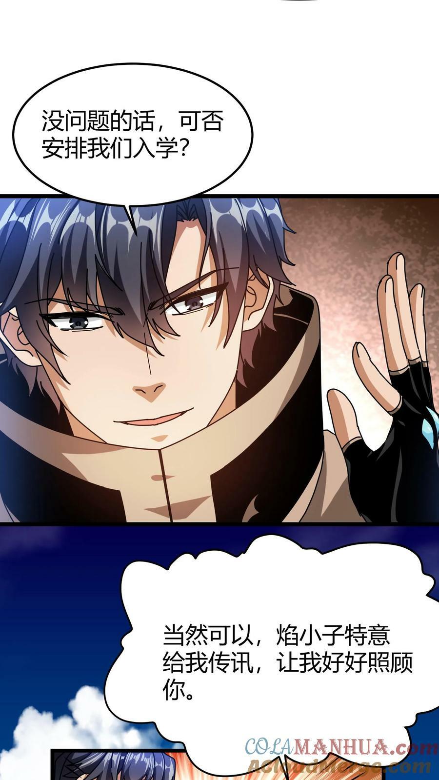 第79话 光明教廷8