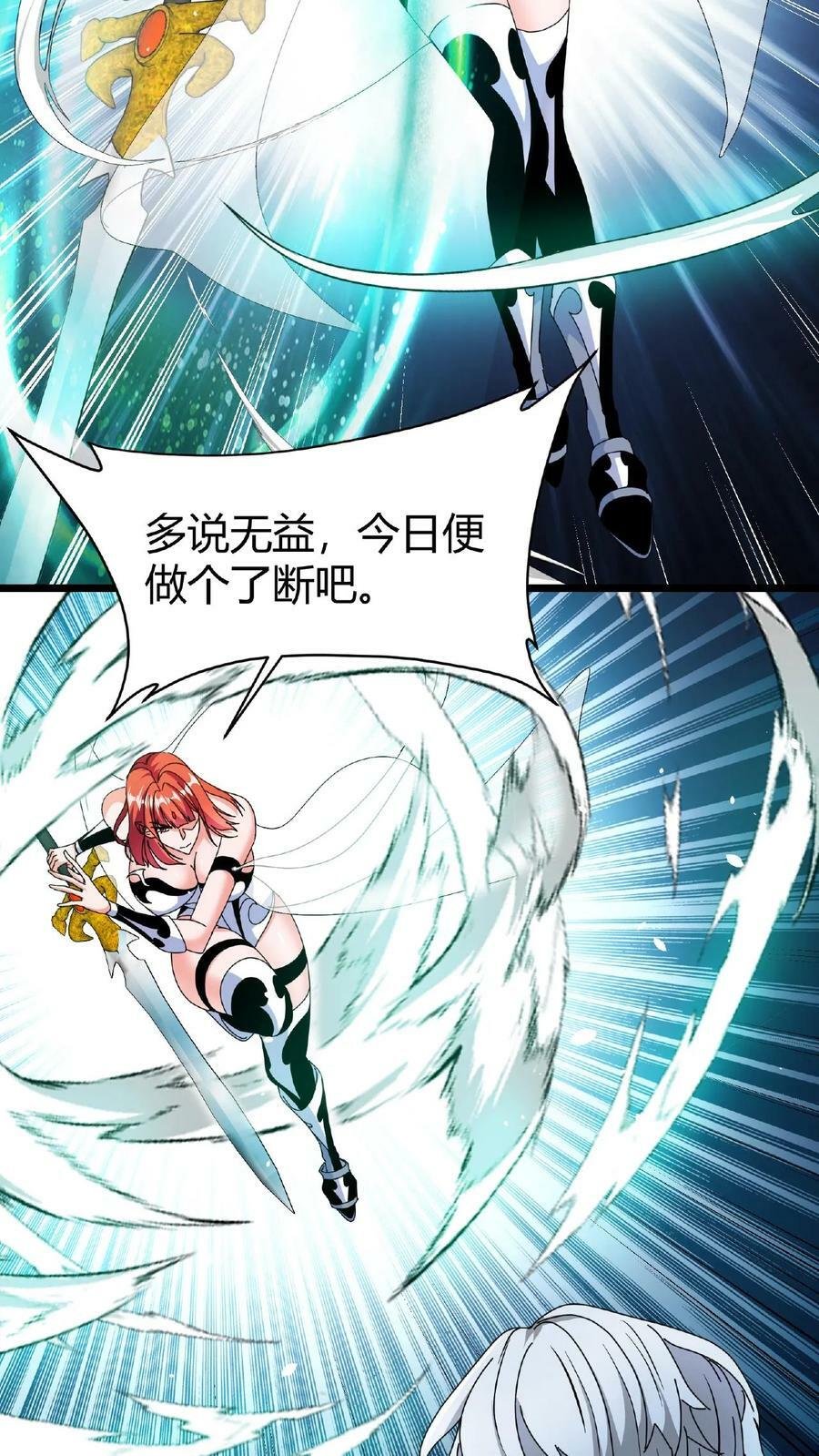 第51话 诸神契约13