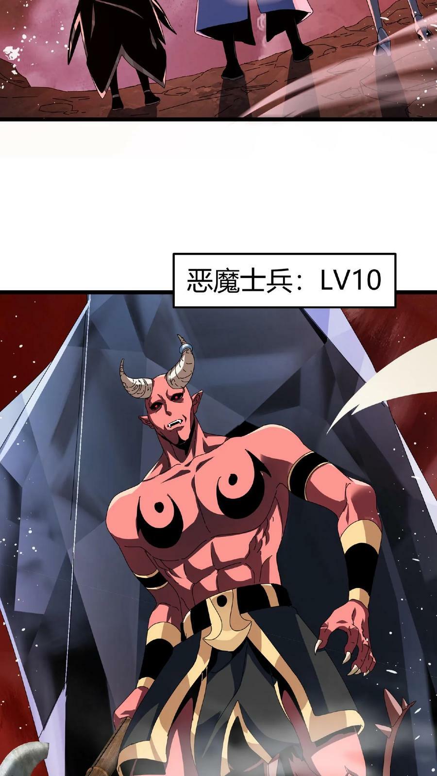 第17话 无敌领域29