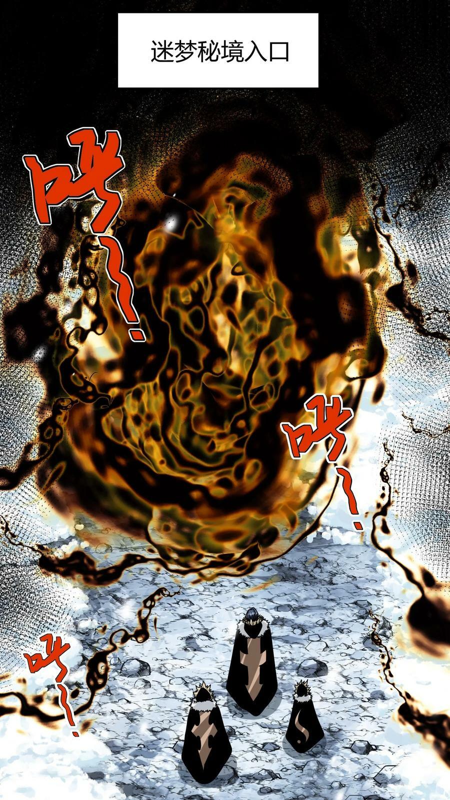 第71话 请杀死我的哥哥19