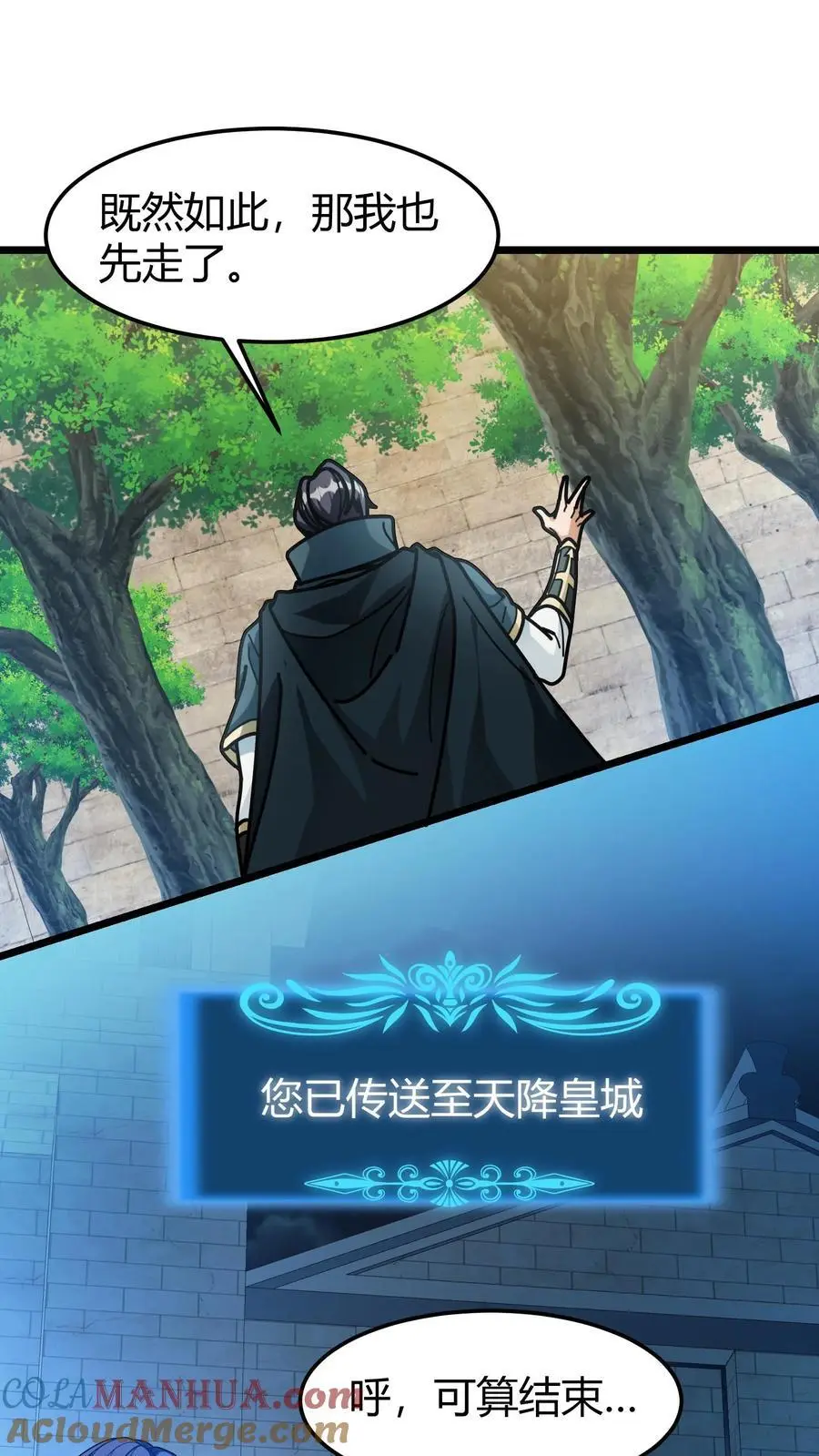 第241话 试炼之塔8