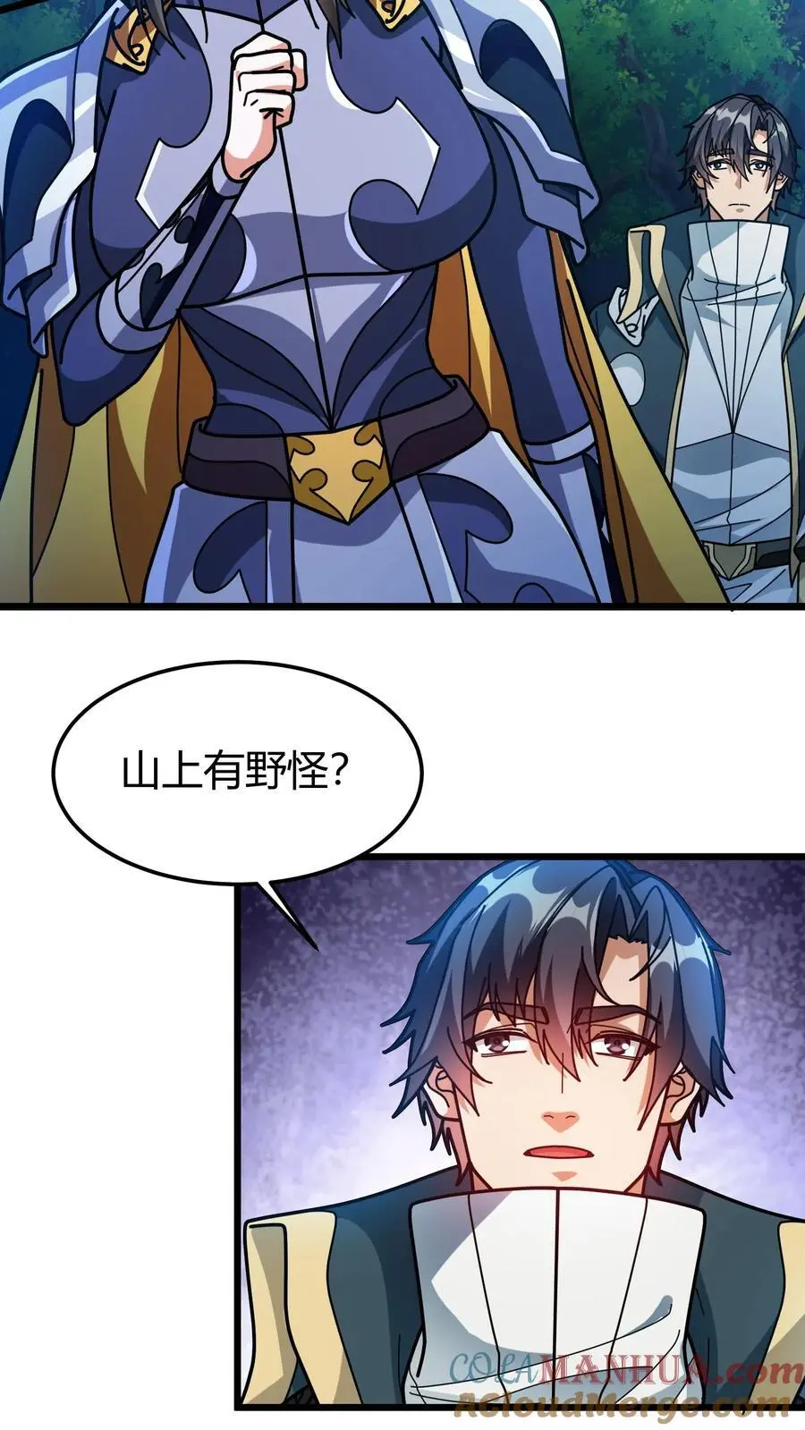 第227话 洛怜月家的钥匙2