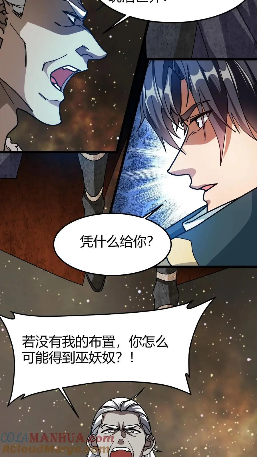 第187话 种魂术10
