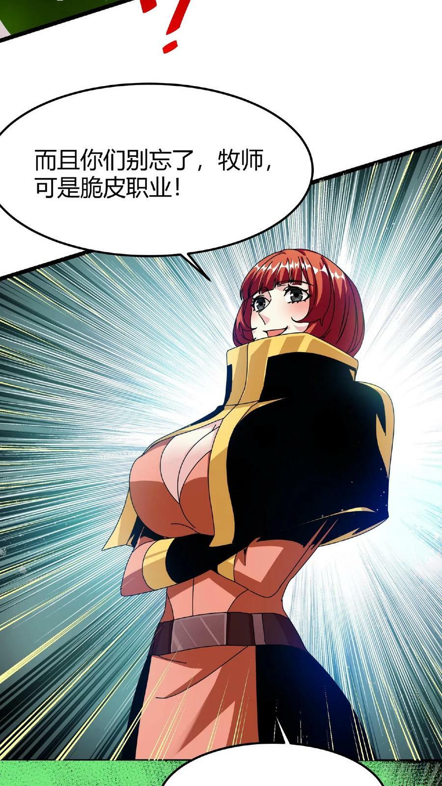 第45话 那岐魔蛇31