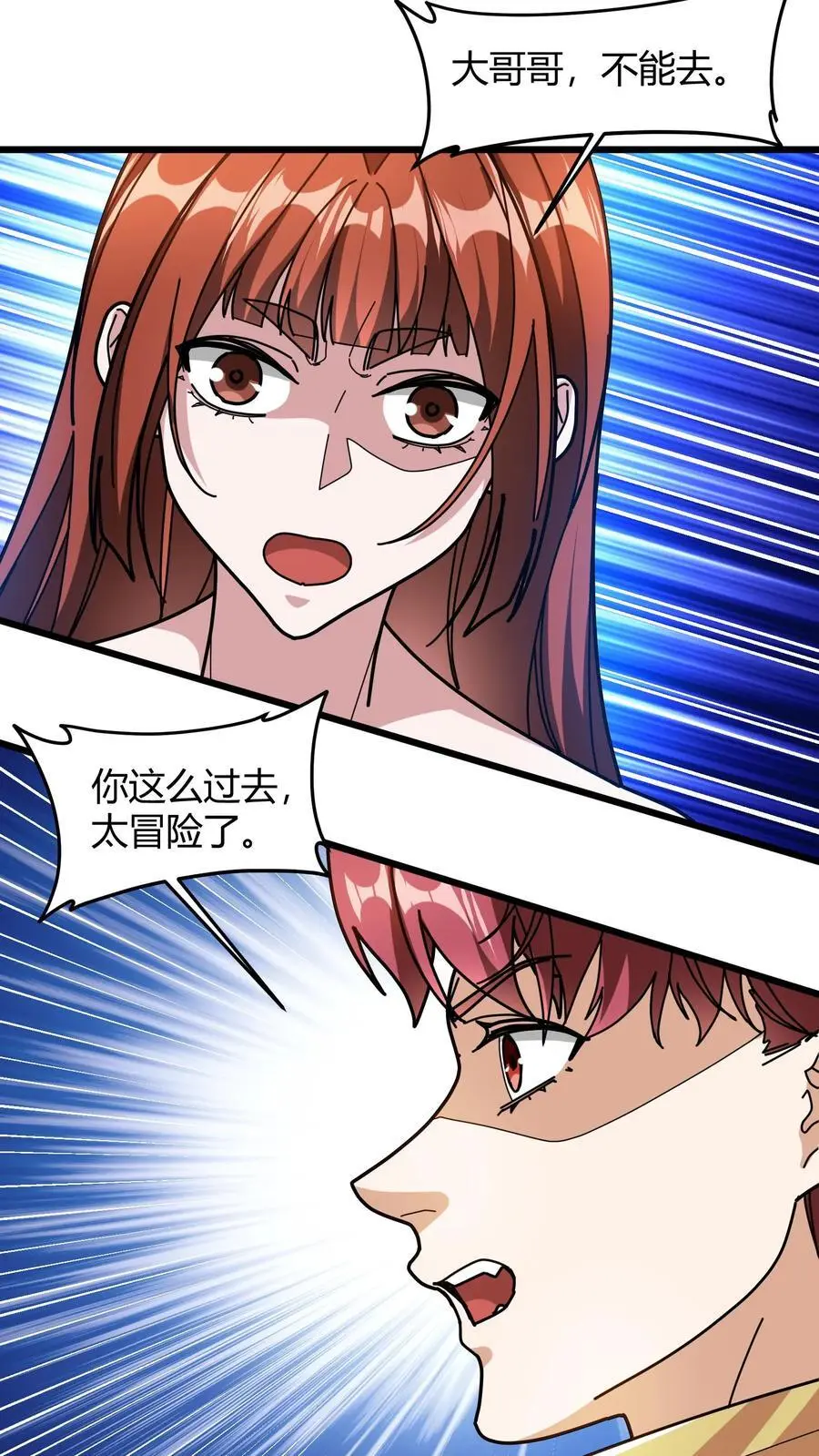 第209话 灰法结界17