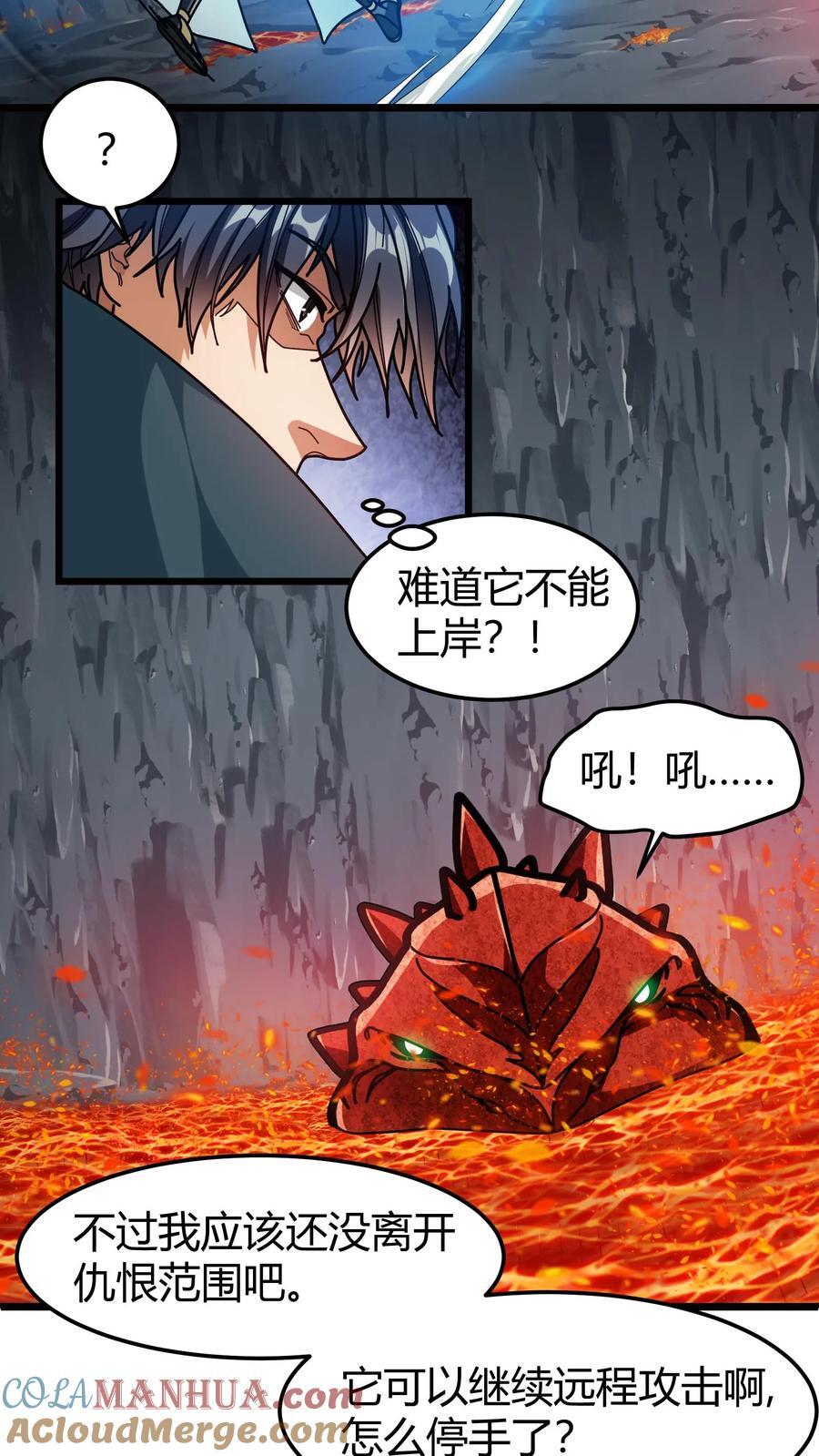 第147话 火山喷发14