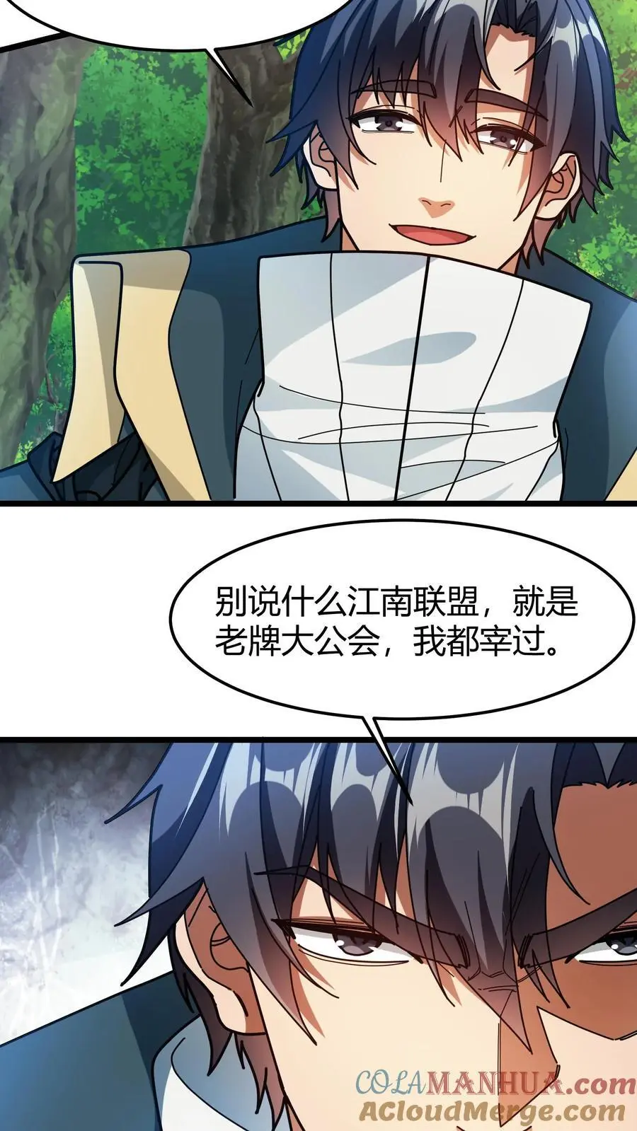第236话 铁竹海4