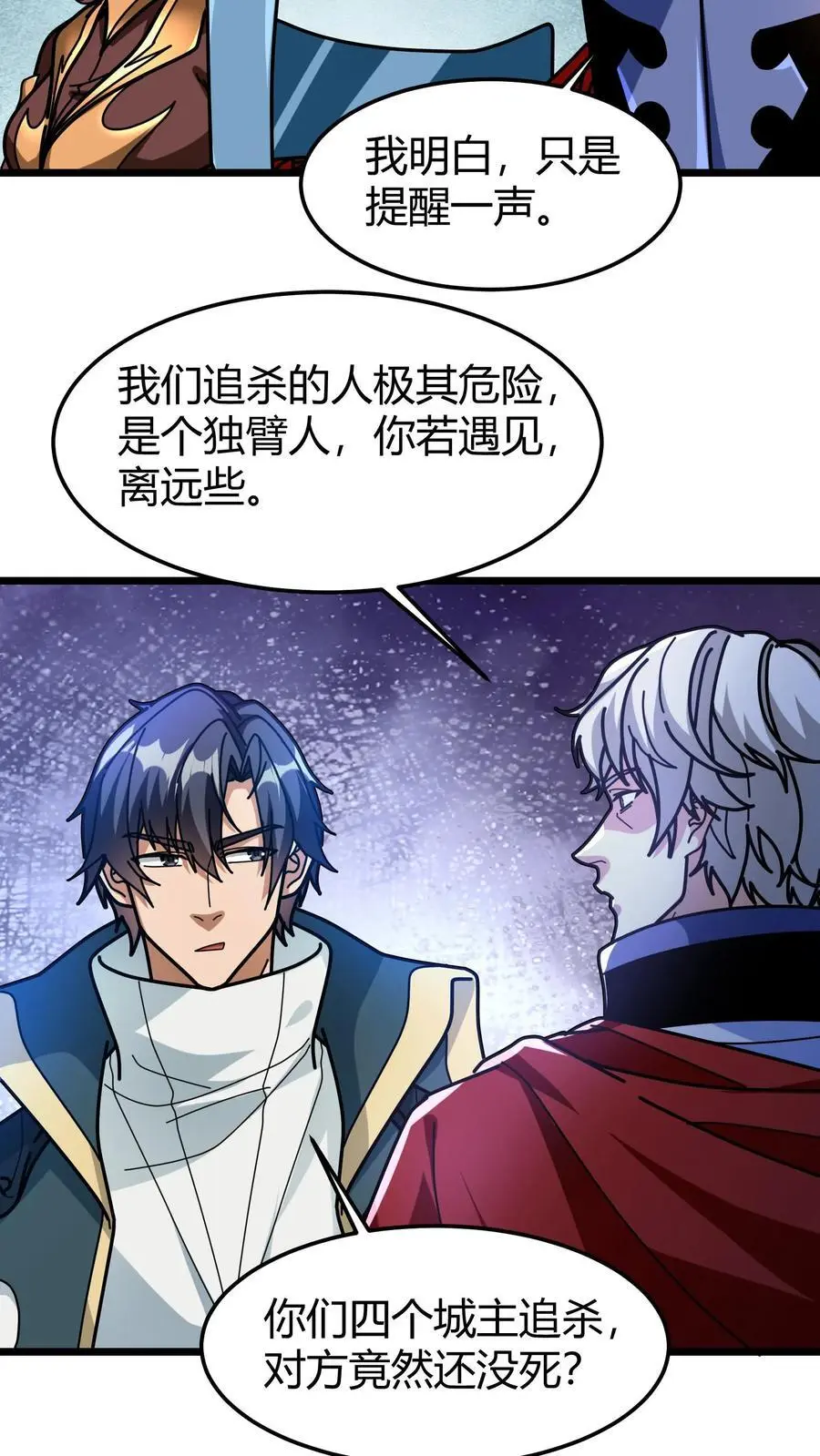 第208话 深渊领域7