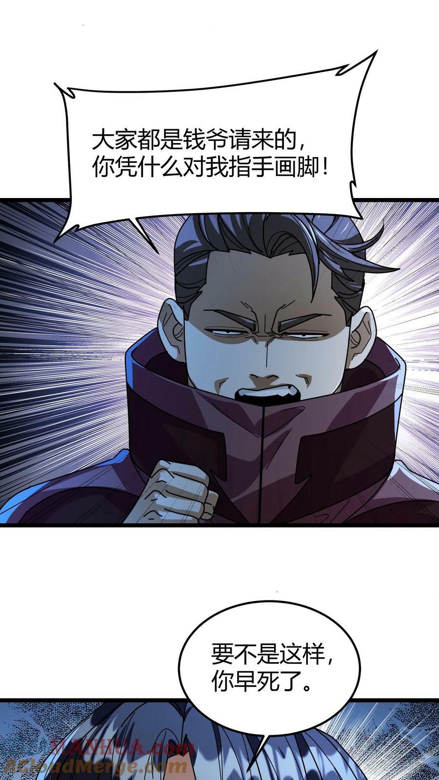 第101话 不死地宫8