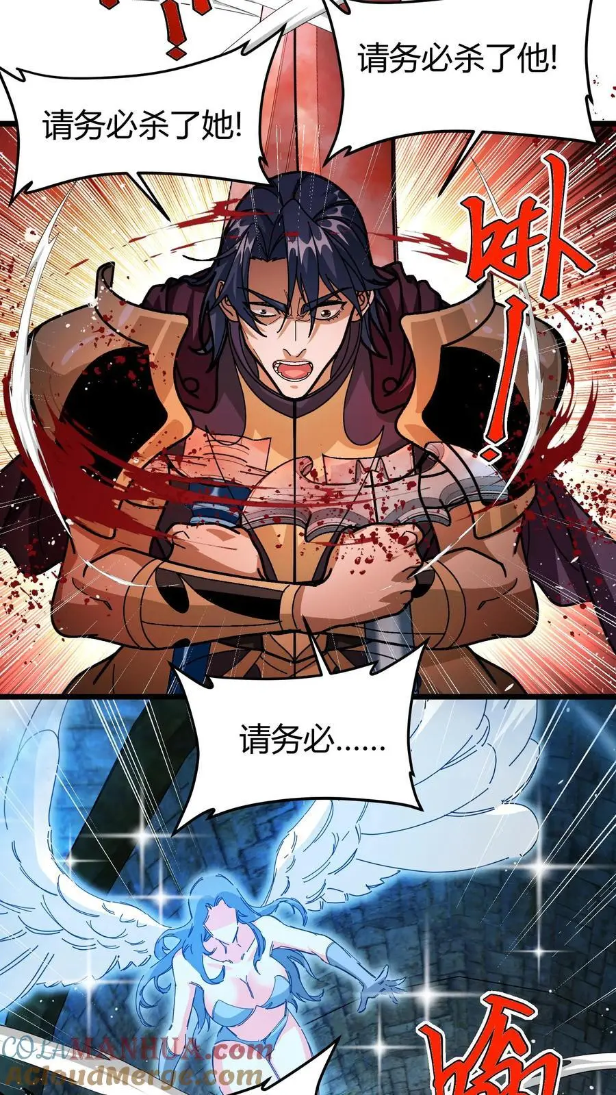 第197话 天降城10