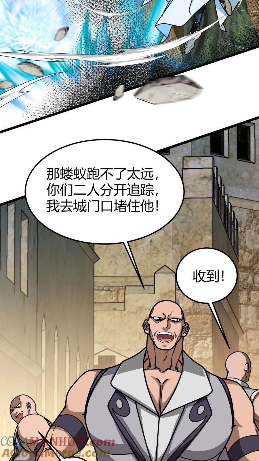 第256话 蛮王殿4