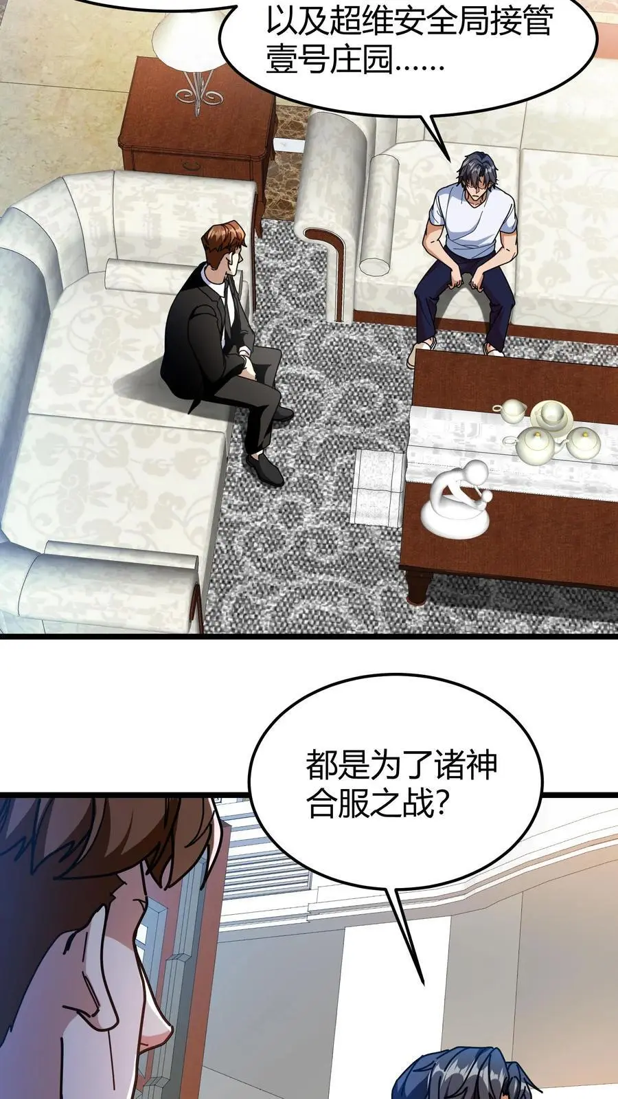 第248话 杀手9