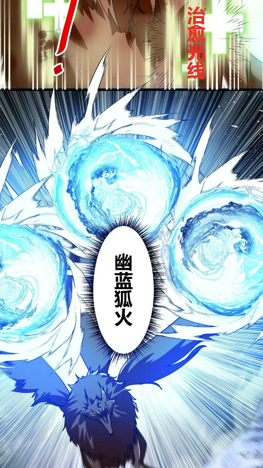 第43话 桃小妖的战略23