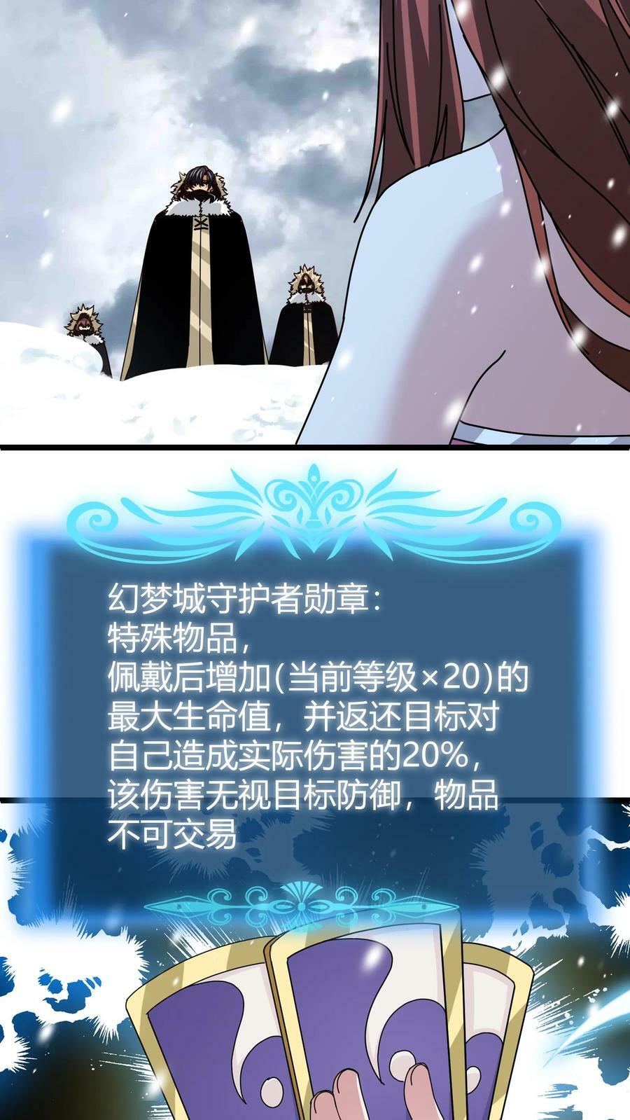 第71话 请杀死我的哥哥11
