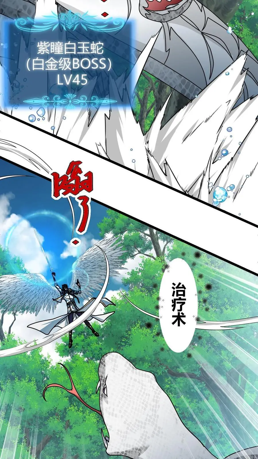 第232话 湖中巨蛇19