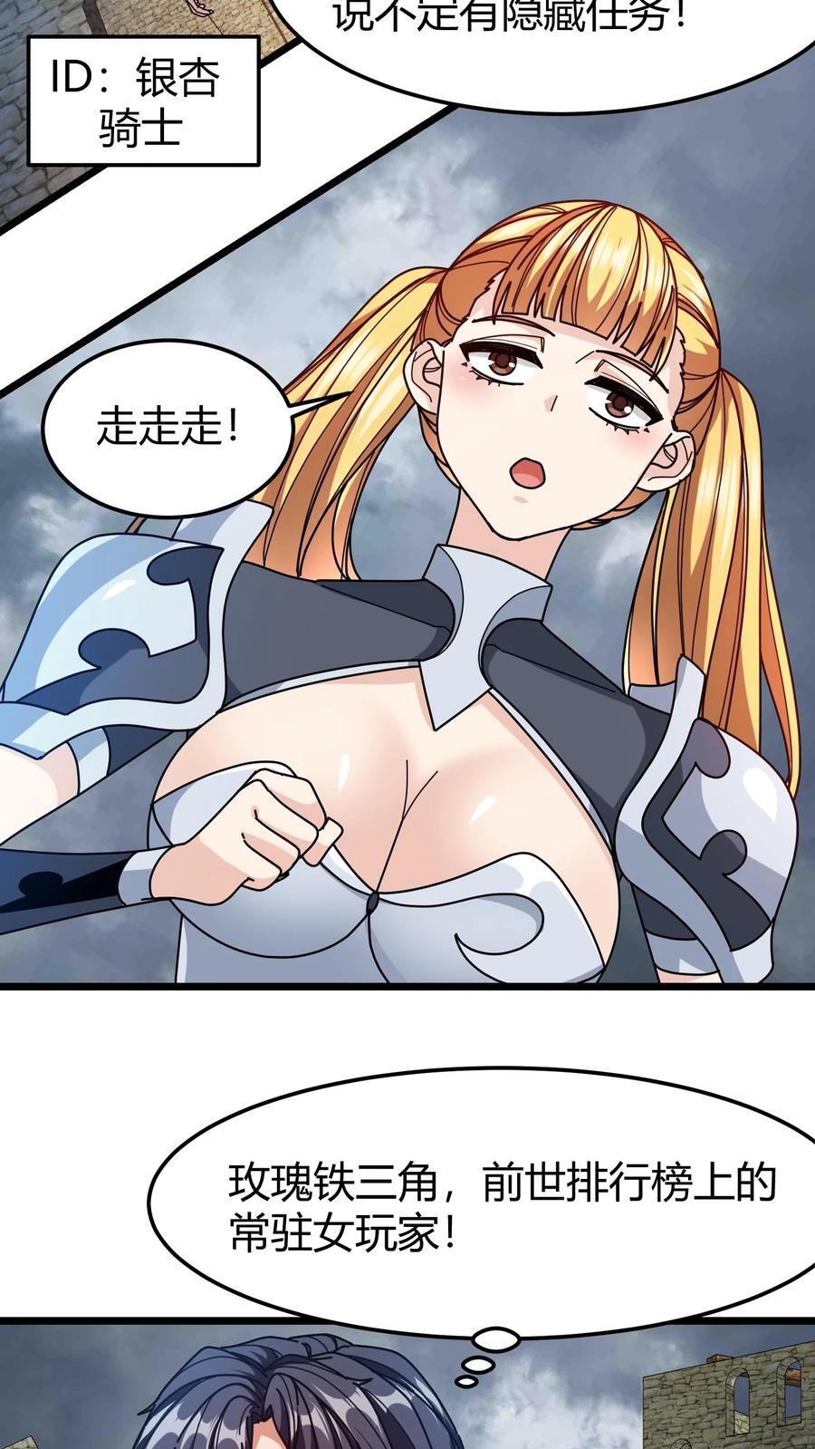 第120话 NPC17