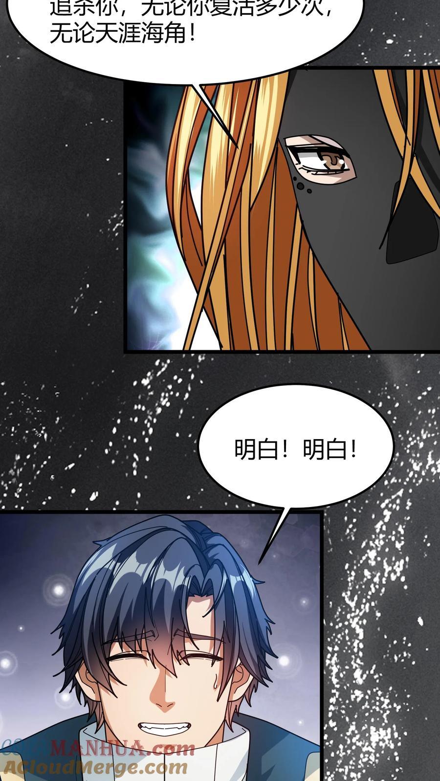 第158话 未知熟人6