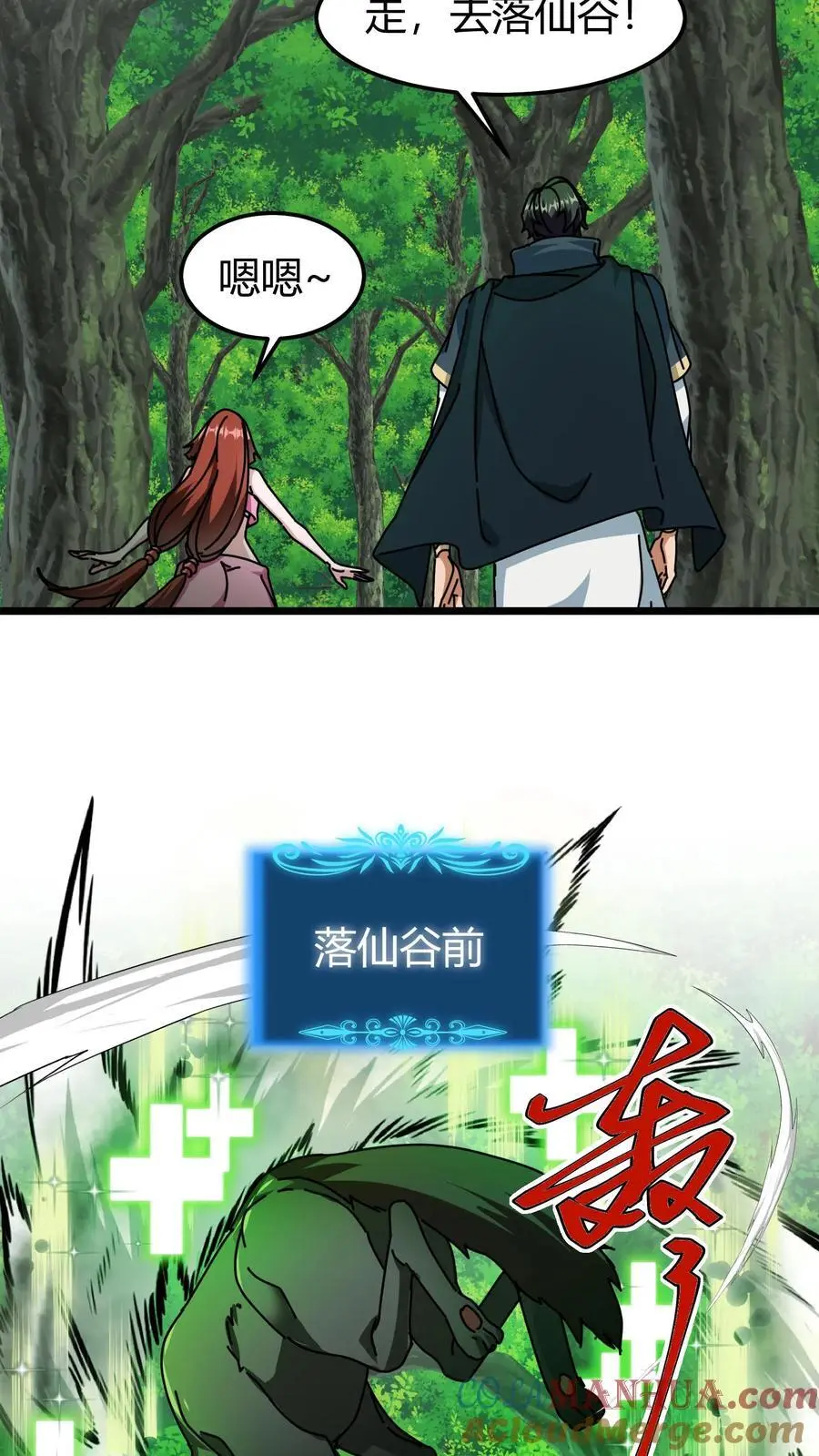 第232话 湖中巨蛇10