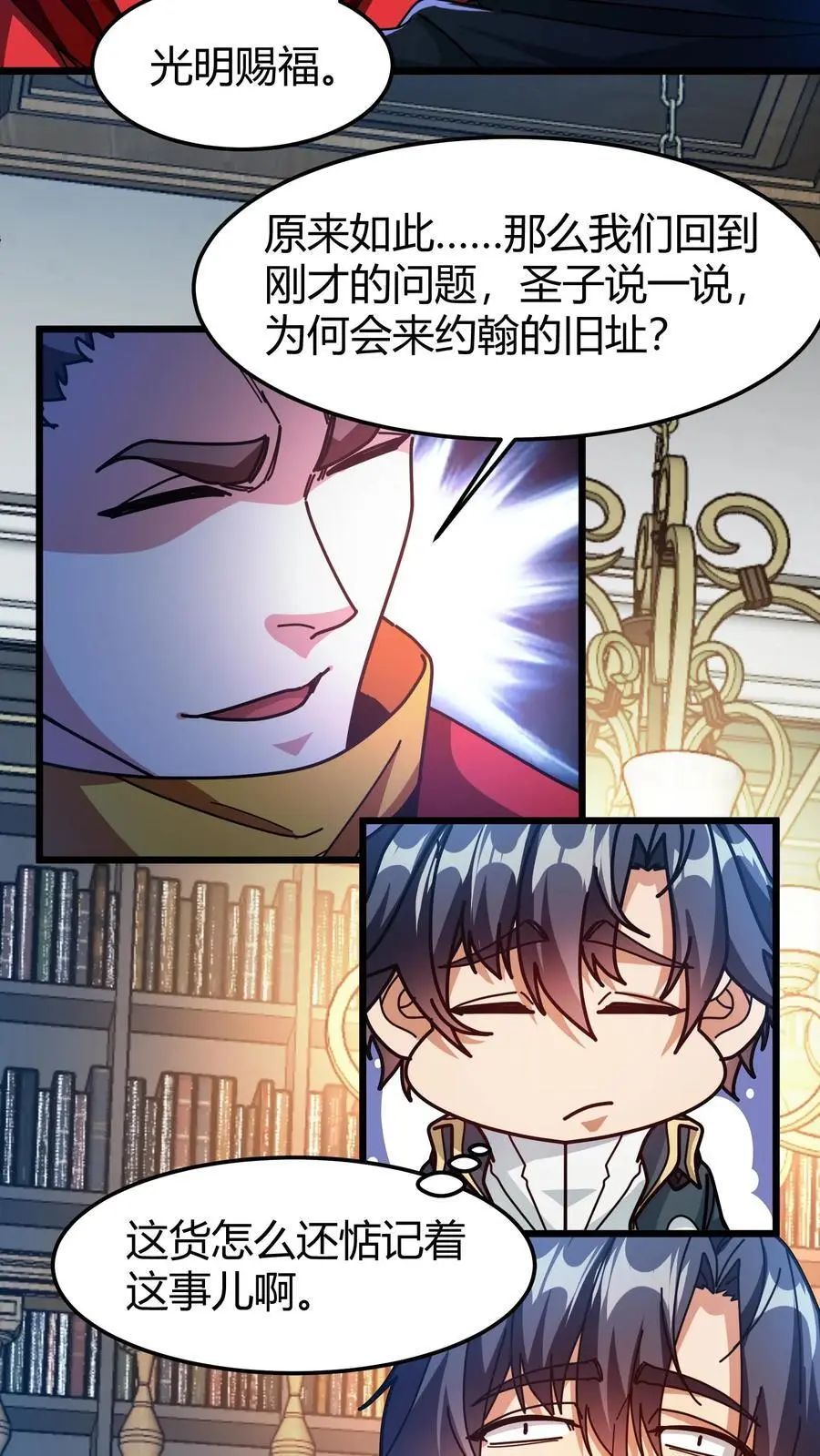 第225话 再获隐藏任务13