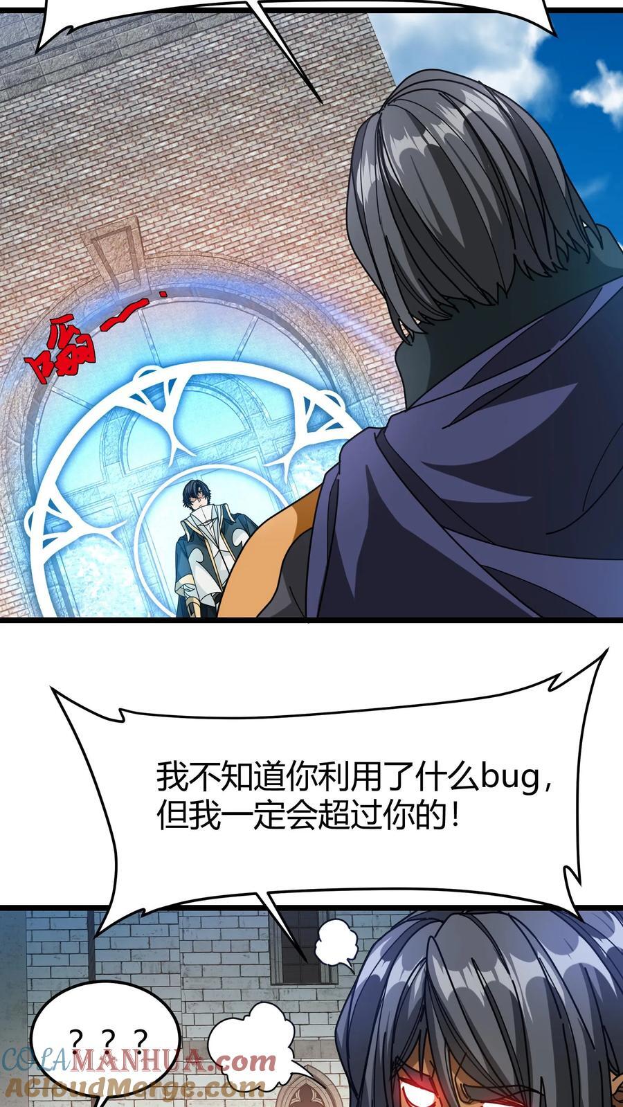 第118话 以身相许16