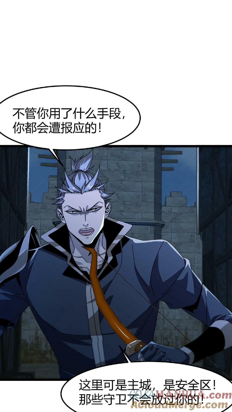 第26话 全服任务22